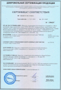 Сертификат соответствия ТЭВ до 2025.